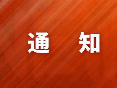 關于我刊官網投審稿系統維護升級的通知