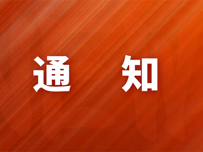 《中國修復重建外科雜志》第二屆優秀論文評選大賽征文通知
