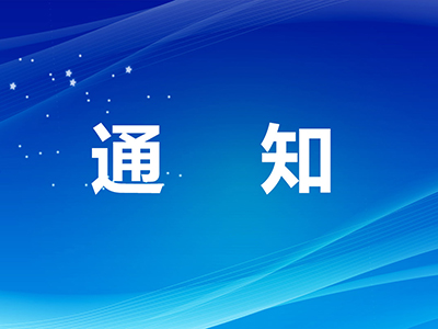 關于在線投稿系統重置密碼的通知