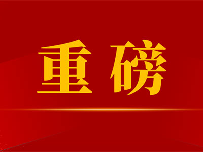 《中國修復重建外科雜志》正式被PubMed Central （PMC）數據庫收錄