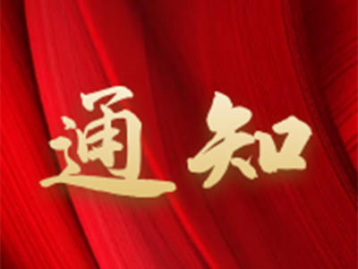 【重要通知】警惕虛假約稿郵件！