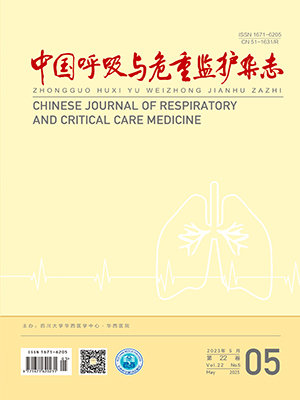 《中國呼吸與危重監護雜志》