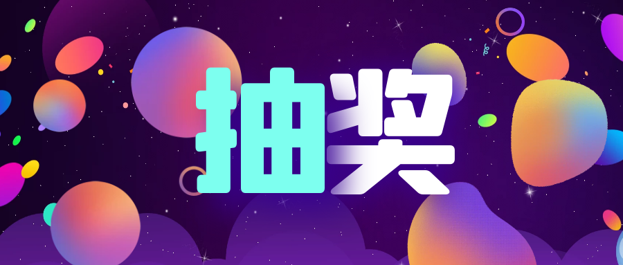 抽獎 慶祝《中國循證醫學雜志》入選第五屆中國精品科技期刊